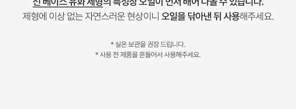 [미니 픽서 증정 기획/미니 블러셔&퍼프 증정 기획] 투크 트렌스페어런트 리커버 비비크림 2colors 상세페이지 48